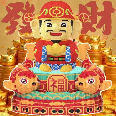 乐财神爷积木拼图6-12岁