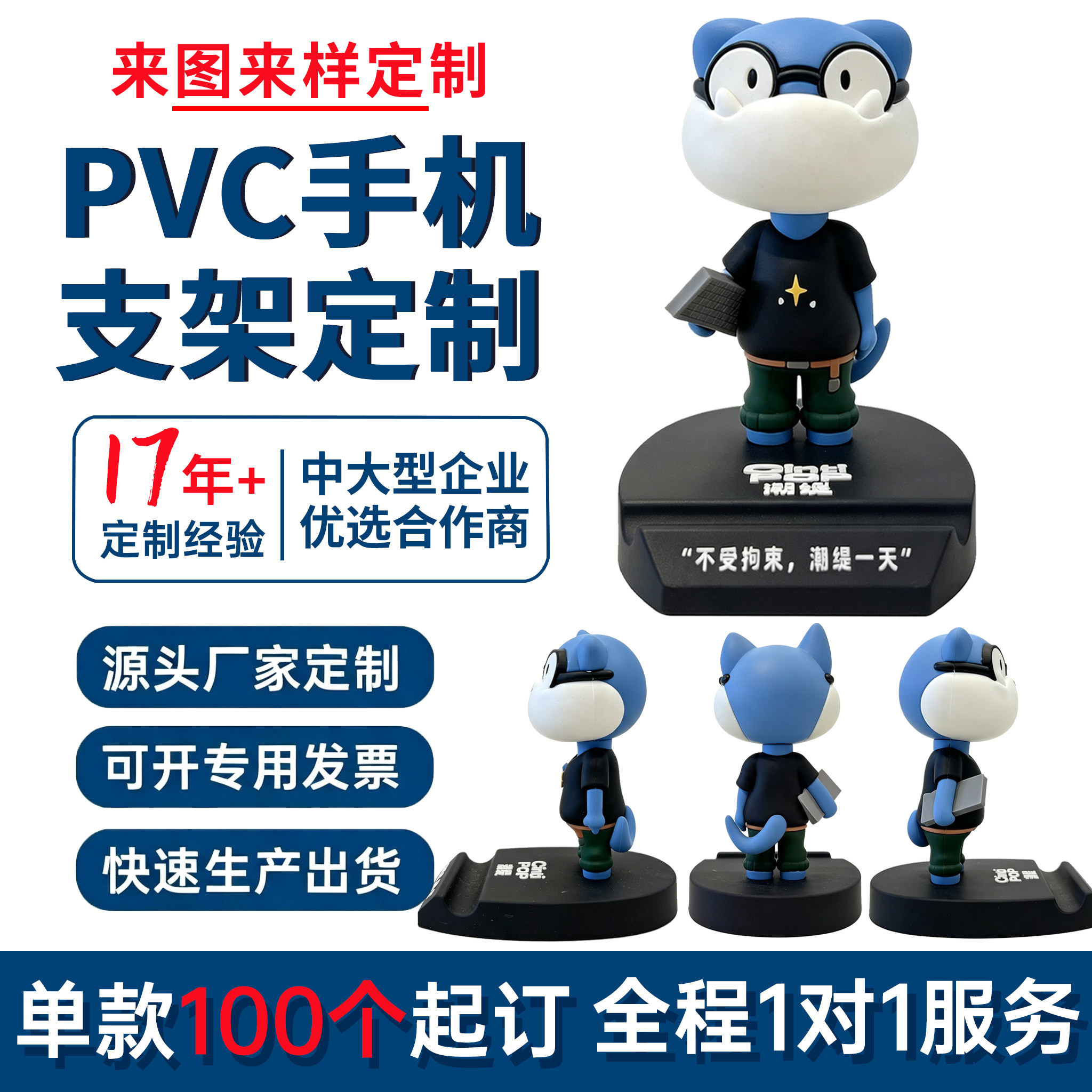 PVC手机支架定制软胶注塑公仔车载支架定做活动礼品桌面摆件订制
