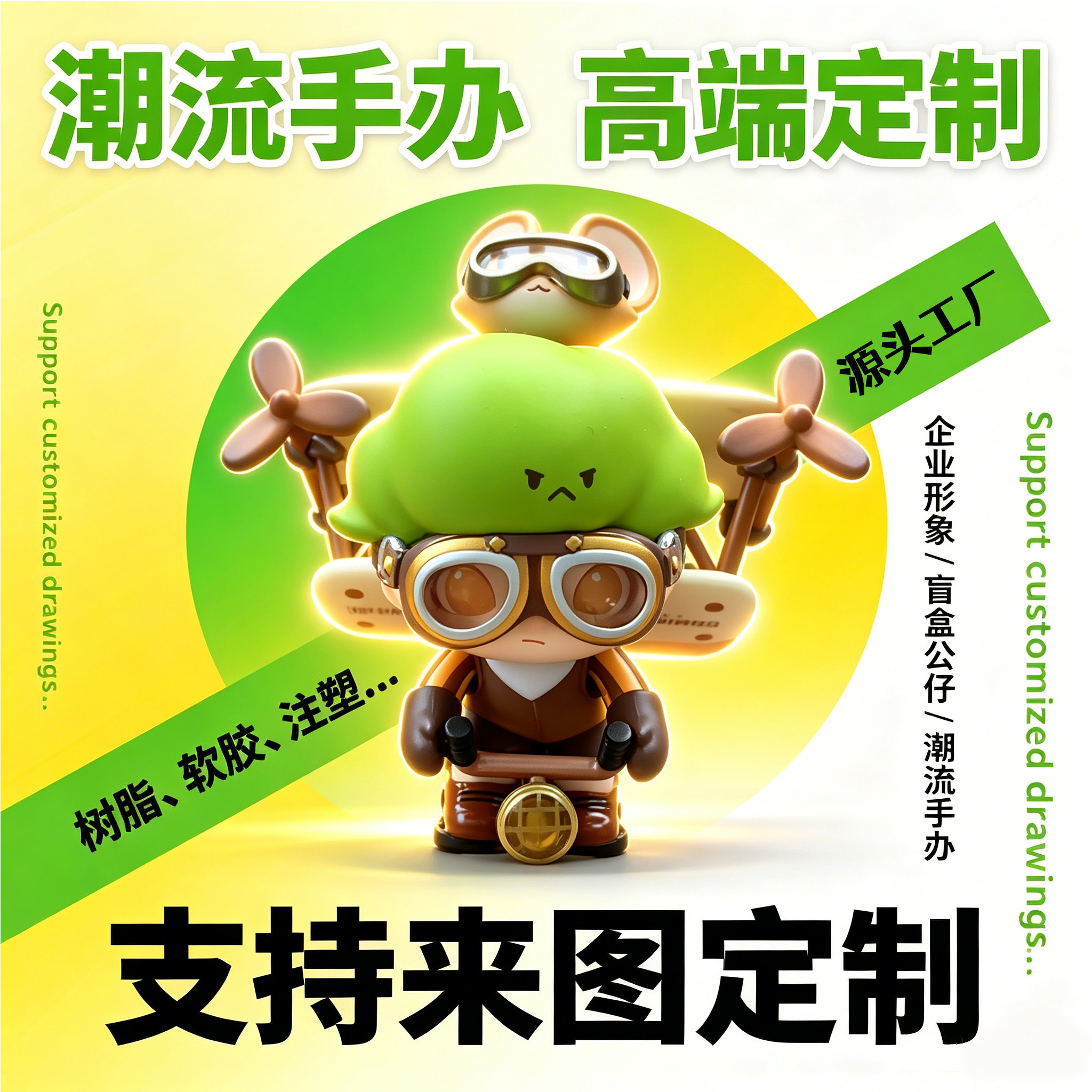 树脂公仔定制吉祥物盲盒手办来
