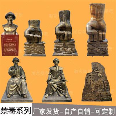 民族英雄林则徐虎门销烟雕塑玻璃钢树脂禁毒主题戒毒所展馆铜摆件