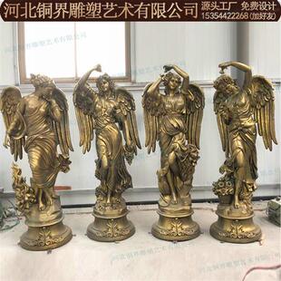 欧式四季女神铸铜雕像西方古希腊季节女天使别墅庭院酒店人物雕塑