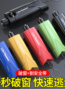 汽车破窗器带割刀安全锤神器车载救生多功能车内逃生一秒击碎玻璃