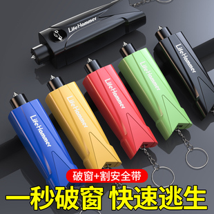汽车破窗器带割刀安全锤神器车载救生多功能车内逃生一秒击碎玻璃