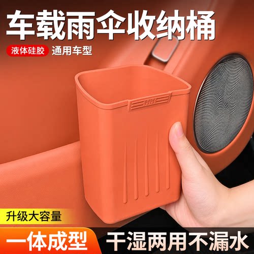 车内雨伞收纳盒多功能车载垃圾桶