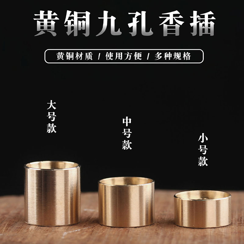 黄铜九孔香插中式礼佛香香迷你线香座多孔香托木质黑檀木香炉家用