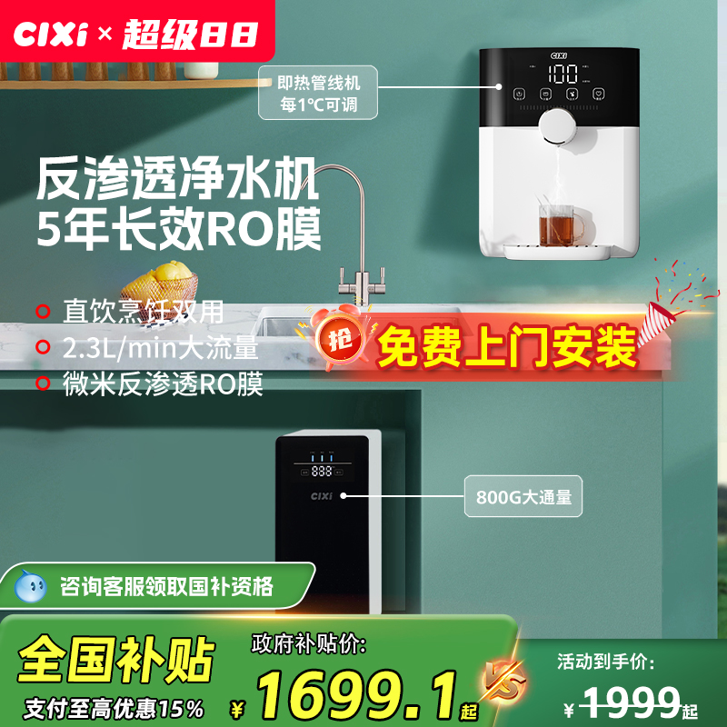 祈禧壁挂式管线机净水器直饮厨房过滤RO反渗透饮水机套装