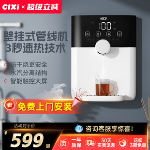 祈禧管线机直饮机饮水机壁挂式 线管机直饮水机620