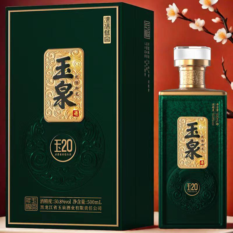 玉泉方瓶礼盒52度老酒玉20 500ml*4 纯粮高度浓酱兼香白酒整箱