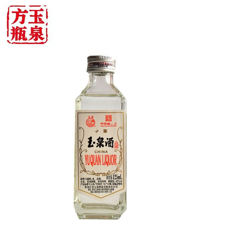 玉泉方瓶纯粮白酒浓酱兼香42度小方瓶怀旧自饮小酌口粮酒125ml/瓶