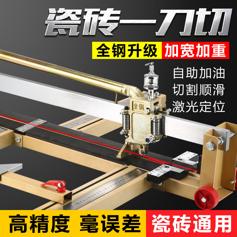 重型全钢型瓷砖瓷片切割机瓷砖推刀600到1200激光地砖切割机