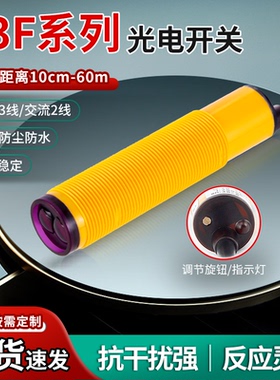 漫反射红外光电开关E3F-DS30C4传感器直流3线24V常开NPN/PNP输出