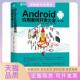 正版 吴亚峰人民邮电出版 书 Android应用案例开发大全第4版 社 包邮