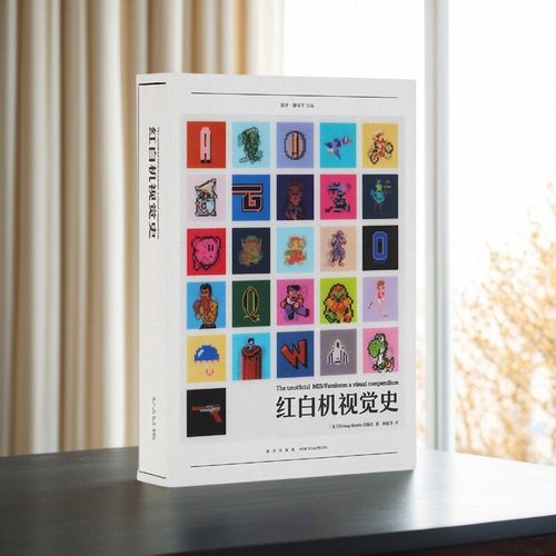 红白机视觉史Bitmap