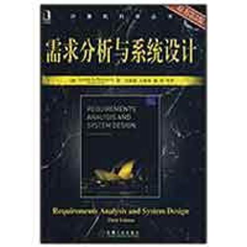 【正版书包邮】需求分析与系统设计麦斯阿塞克机械工业出版社