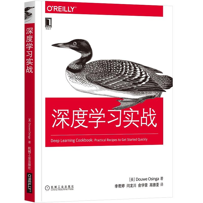 【正版书包邮】OReilly精品图书系列深度实战杜威奥辛格DouweOsin机械工业出版社