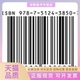 临床执业及理医师资格二试轻松过刘钊北京航空航天大学出版 包邮 书 社 正版