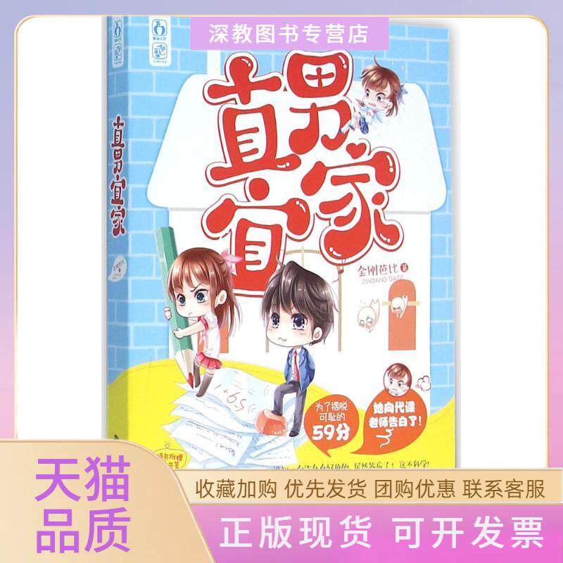 【正版书包邮】直男宜家李楠中国书籍出版社