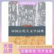 中国古代天文学词典徐振韜中国科学技术出版 包邮 书 社 正版