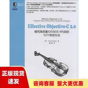 书 EffectiveObjectiveC20编写高质量iOS与OSX代码 52个有效方法MattGalloway爱飞翔机械工业出版 社 正版 包邮