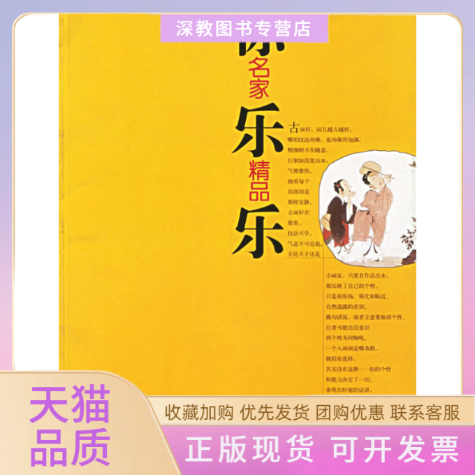 【正版书包邮】徐乐乐名家精品徐乐乐河南美术出版社