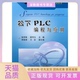 松下PLC编程与应用张学铭邸书玉机械工业出版 包邮 书 社 正版