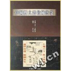 【正版书包邮】中国四大恶讼师传奇吴麟瑞中国华侨出版社