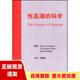 书 正版 包邮 社 科学BarryRKomisaruk胡佩诚人民卫生出版 性高潮