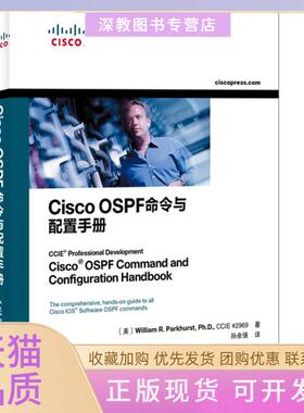 【正版书包邮】CiscoOSPF命令与配置手册WilliamRParkhurst人民邮电出版社