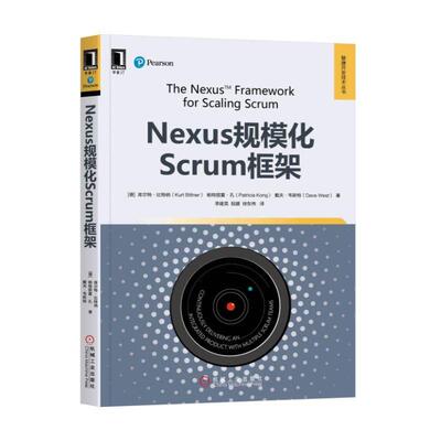 【正版书包邮】Nexus规模化Scrum框架库尔特比特纳机械工业出版社