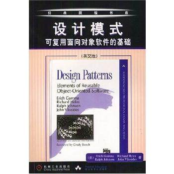 【正版书包邮】设计模式可复用面向对象软件的基础英文版经典原版书库美ErichGammaRichardHelm机械工业出版社