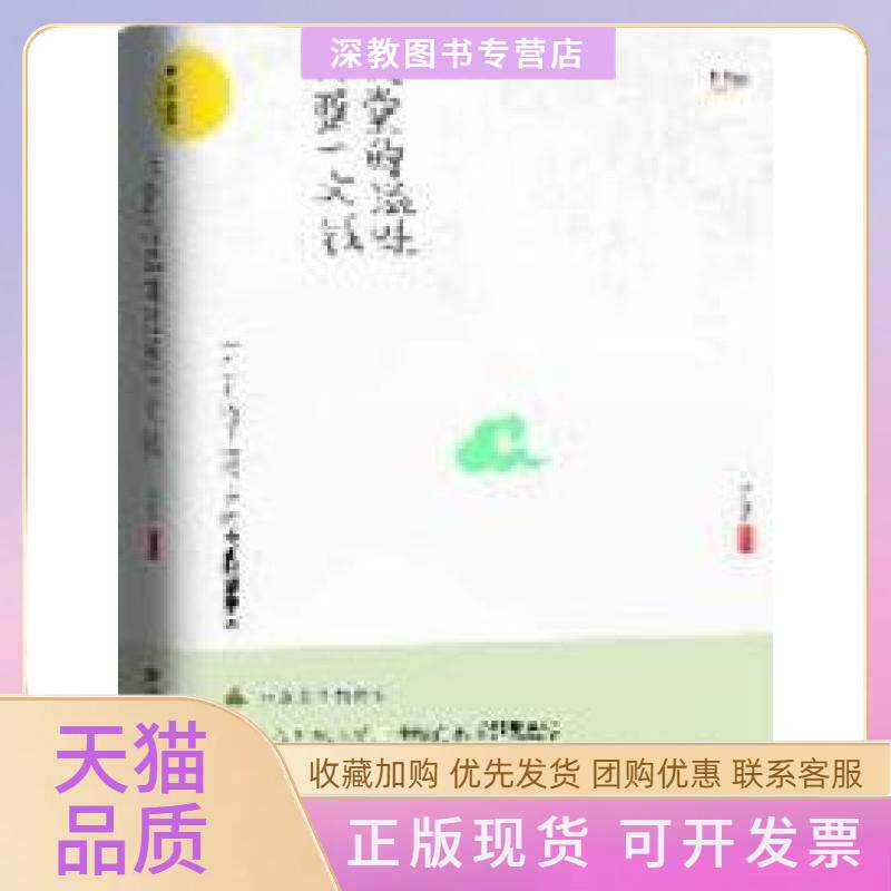 【正版书包邮】天堂的滋味只要一文钱一个文艺浪子游走世界的不正经思想录在路上体味自由寻找信仰发现自我李大卫湖南文艺出版社