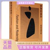 正版 装 书 包邮 梦想 扮伊丽莎白威尔逊重庆大学出版 社