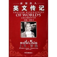 【正版书包邮】JK罗琳世界名人英文传记世界名人英文传记乔安妮马特恩中国书籍出版社