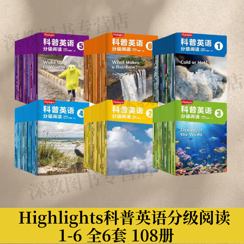 Highlights科普英语分级阅读6套