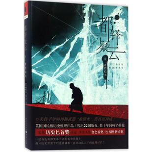 正版 社重庆出版 书 都铎疑云卷二曹茜曾真重庆出版 集团 包邮