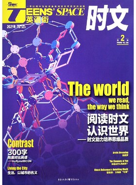 【正版书包邮】TeensSpace英语街时文第2辑邓济栓重庆出版社