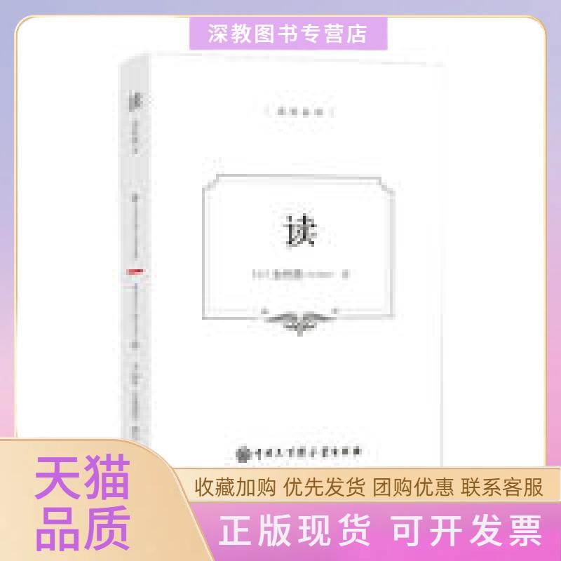 【正版书包邮】远近丛书读约翰弗朗索瓦塞纳金丝燕中国大百科全书出版社