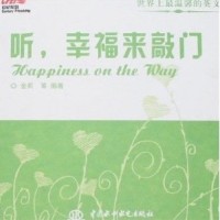 【正版书包邮】温馨的英文听幸福来敲门金莉中国水利水电出版社