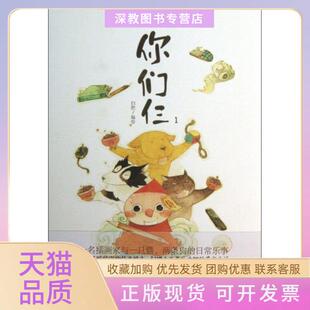 【正版书包邮】你们仨1绘心坊系列知音漫客丛书扫把中国致公