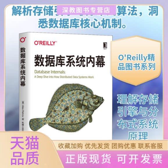【正版书包邮】数据库系统内幕亚历克斯彼得罗夫机械工业出版社