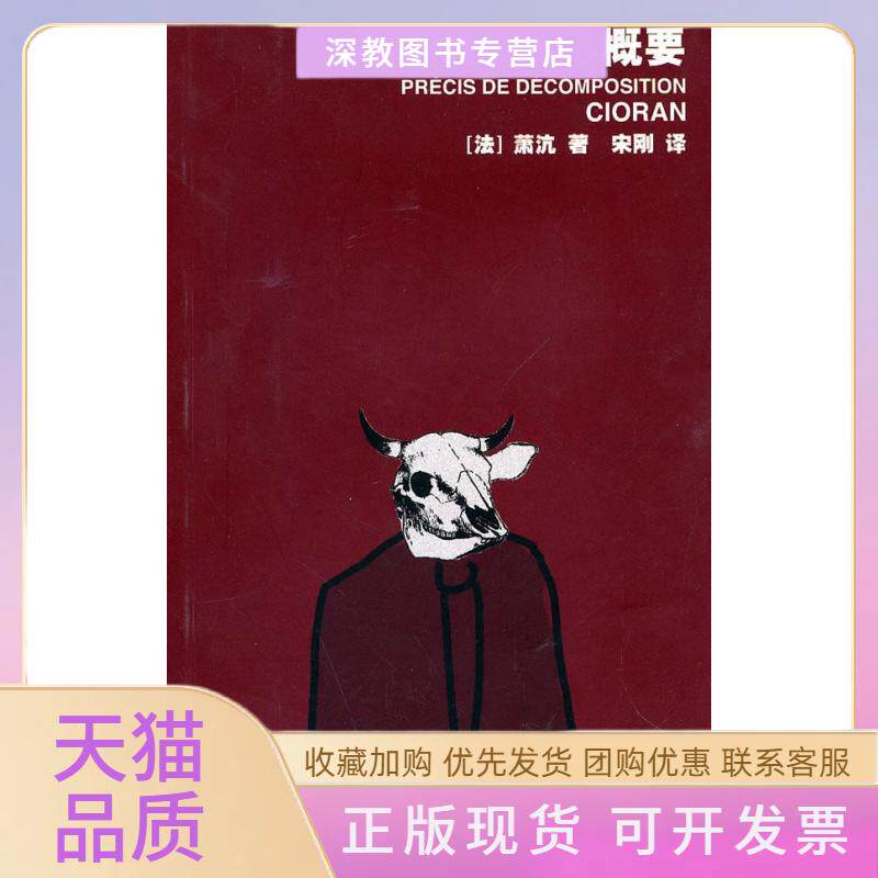 【正版书包邮】解体概要萧杭宋刚浙江大学出版社