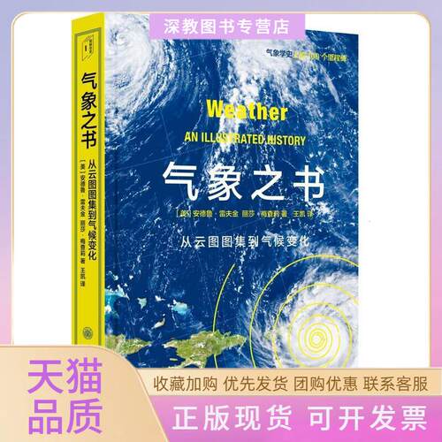 【正版书包邮】气象书凯重庆大学出版社