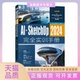 AISKETCHUP2024实训手册吴科王梓菡徐一冉清华大学出版 包邮 书 社 正版