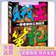 正版 江湖经历江城舵爷云南人民出版 书 贼王一群老贼 社 包邮