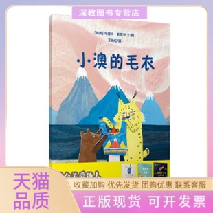 毛衣烏麗卡凱斯特王映紅復(fù)旦大學(xué)出版 社 小澳 包郵 正版 書