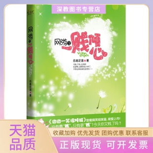 社 正版 邮 游之一贱倾心会者定离中国画报出版