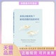 正版 投研究英文贾培培武汉大学出版 书 系统功能视角下新闻语篇 社 包邮