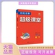 正版 书 包邮 培优竞赛课堂7年级数学王能生华中师范大学出版 社