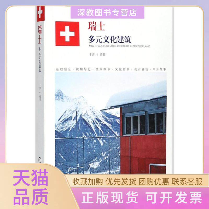 【正版书包邮】瑞士于洋机械工业出版社