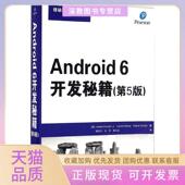 小约瑟夫安妮兹清华大学出版 社 包邮 Android6开发秘籍第5版 正版 书